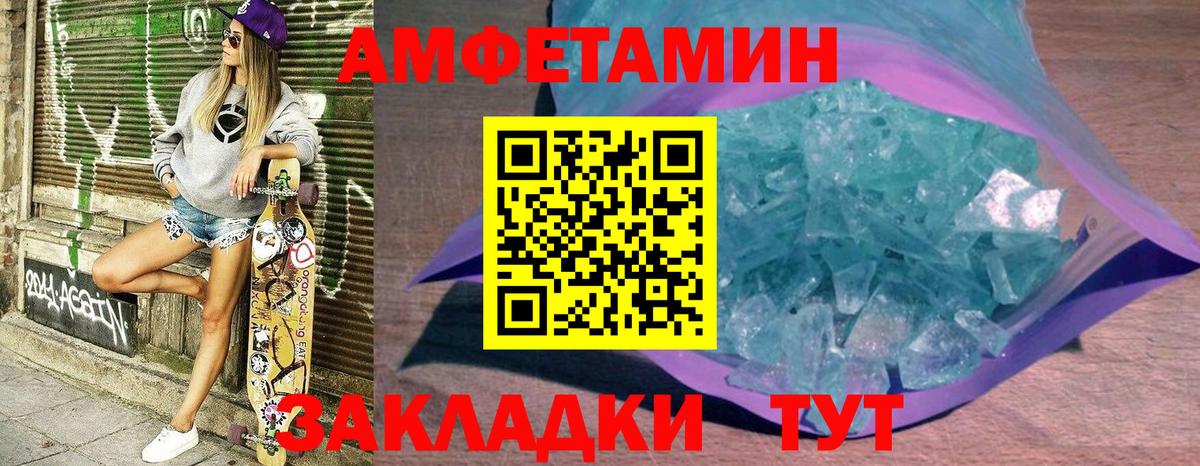 Кемерово  АМФЕТАМИН  Вход с VPN  АМФ VHQ 