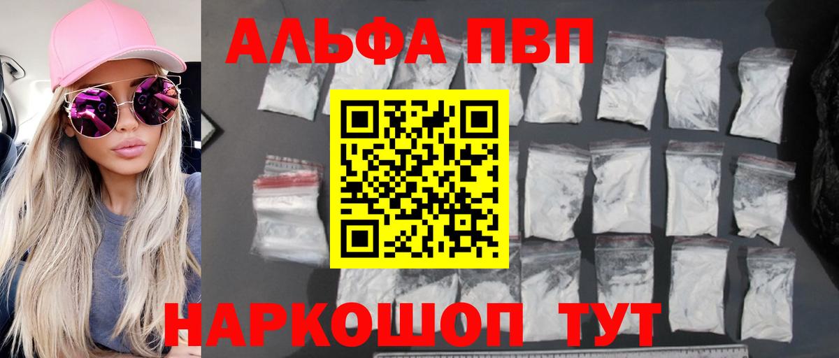 Кемерово  Alfa_PVP VHQ  Alpha PVP  Вход с VPN  Альфа ПВП мука 