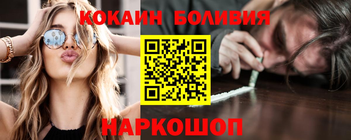 Кемерово  COCAIN 98%  Вход с VPN  Кокаин Колумбийский 