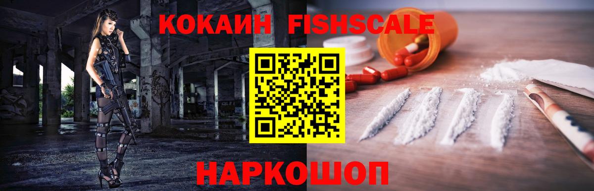 Кокаин 97% Кемерово