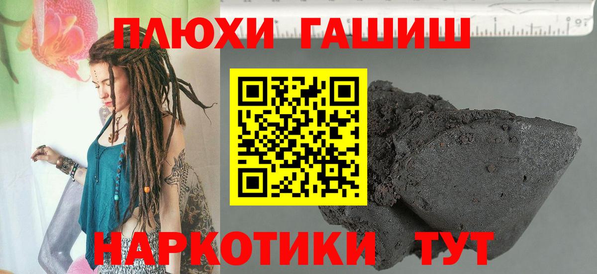 Кемерово  ГАШИШ убойный  Вход с VPN  ГАШ  ГАШ hashish 