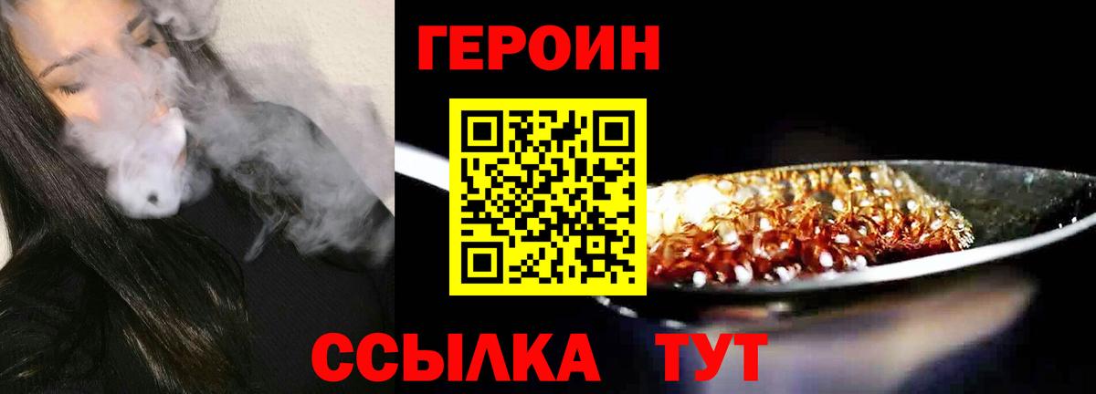 ГЕРОИН VHQ Кемерово