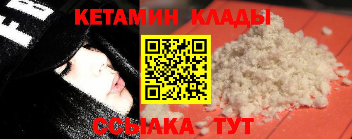Кетамин VHQ  Кетамин VHQ  Кемерово  Вход с VPN 