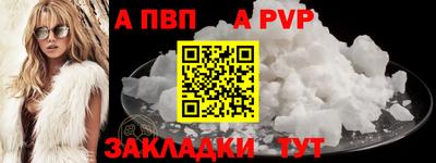 apvp Кунгур