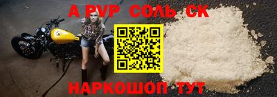 apvp Кунгур