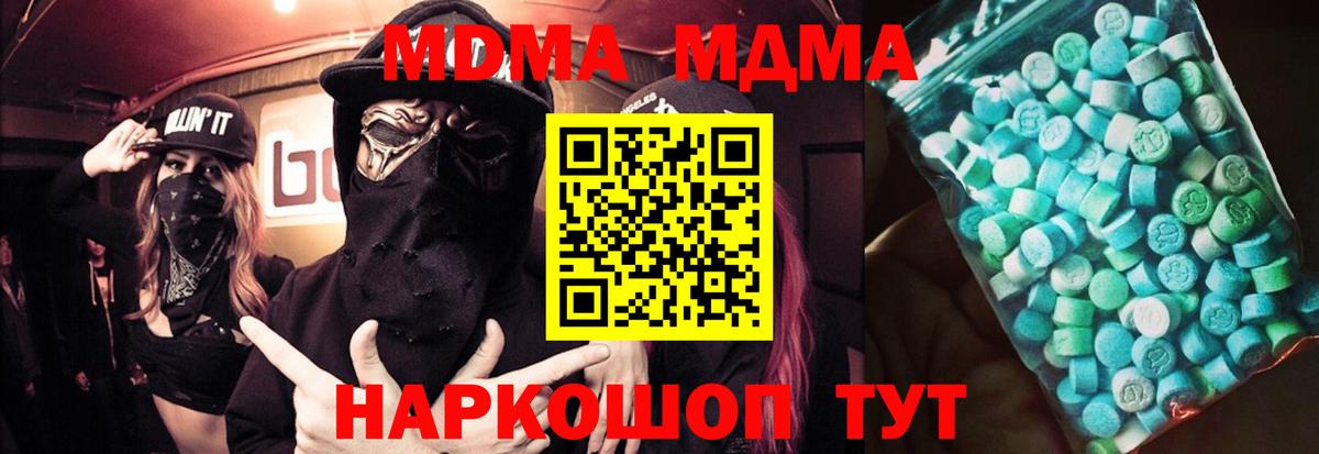 МДМА crystal  Вход с VPN  МДМА VHQ  Кемерово 