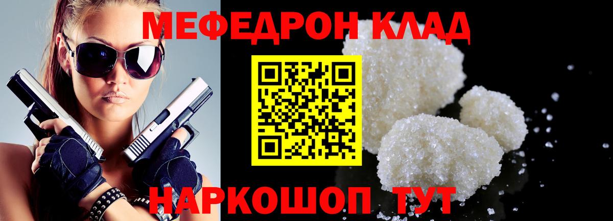 Мефедрон mephedrone  МЯУ-МЯУ  МЯУ-МЯУ VHQ  Кемерово  Вход с VPN 