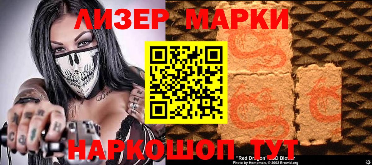 Марки 25I-NBOMe 1,5мг  Марки N-bome  Марки 25I-NBOMe 1,5мг  Кемерово  Вход с VPN 